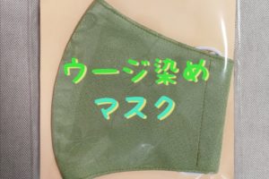 mask