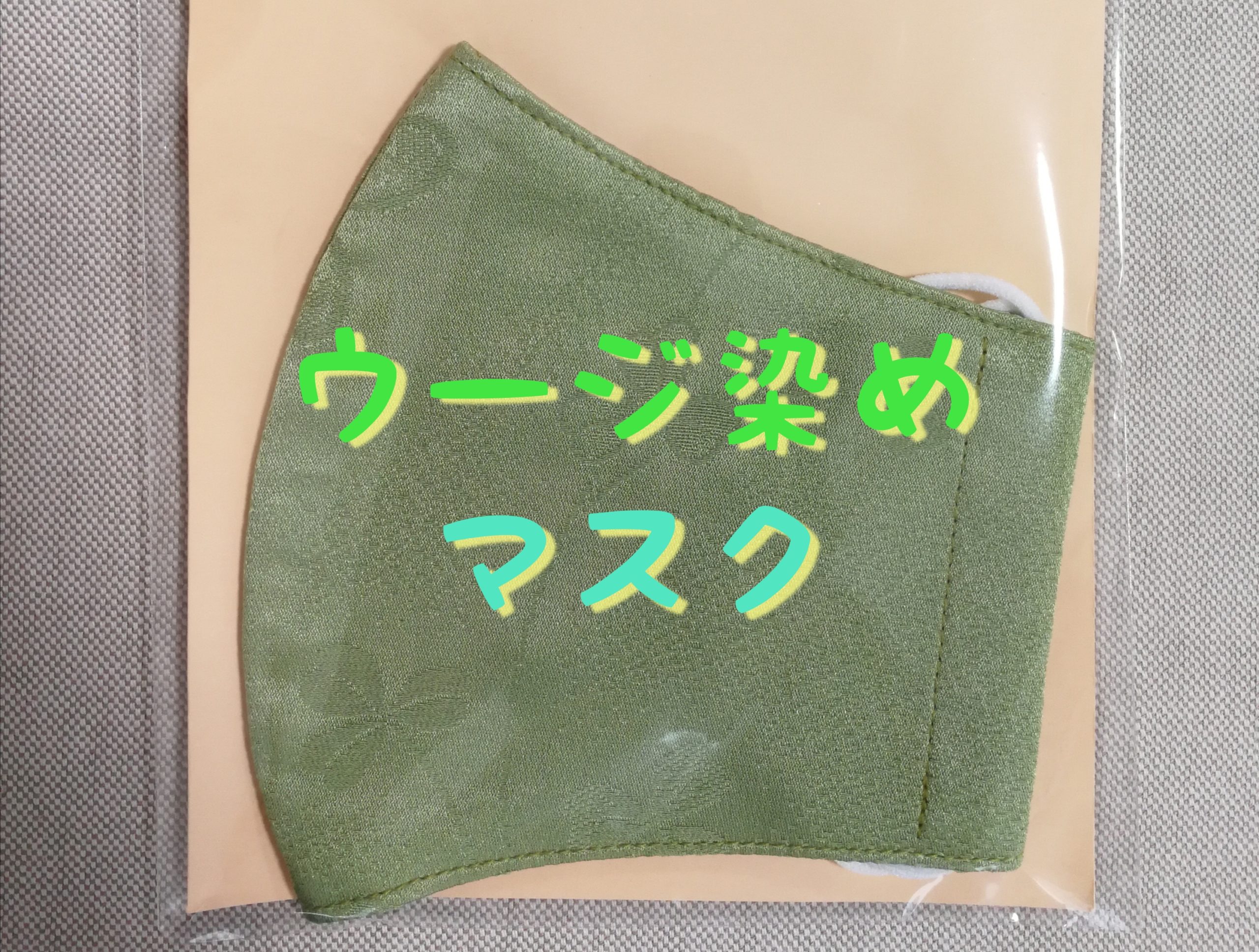 mask